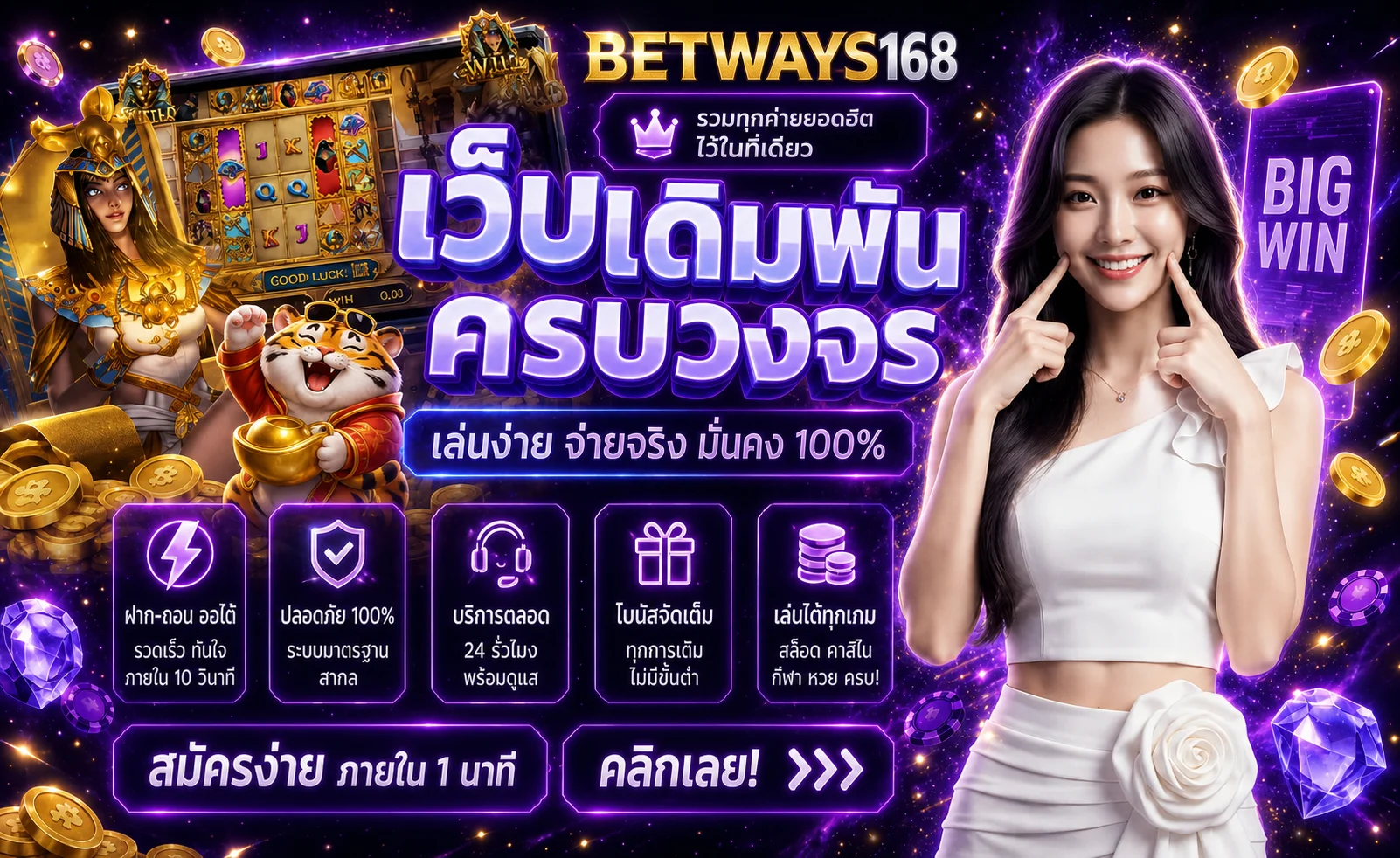 betways168 banner