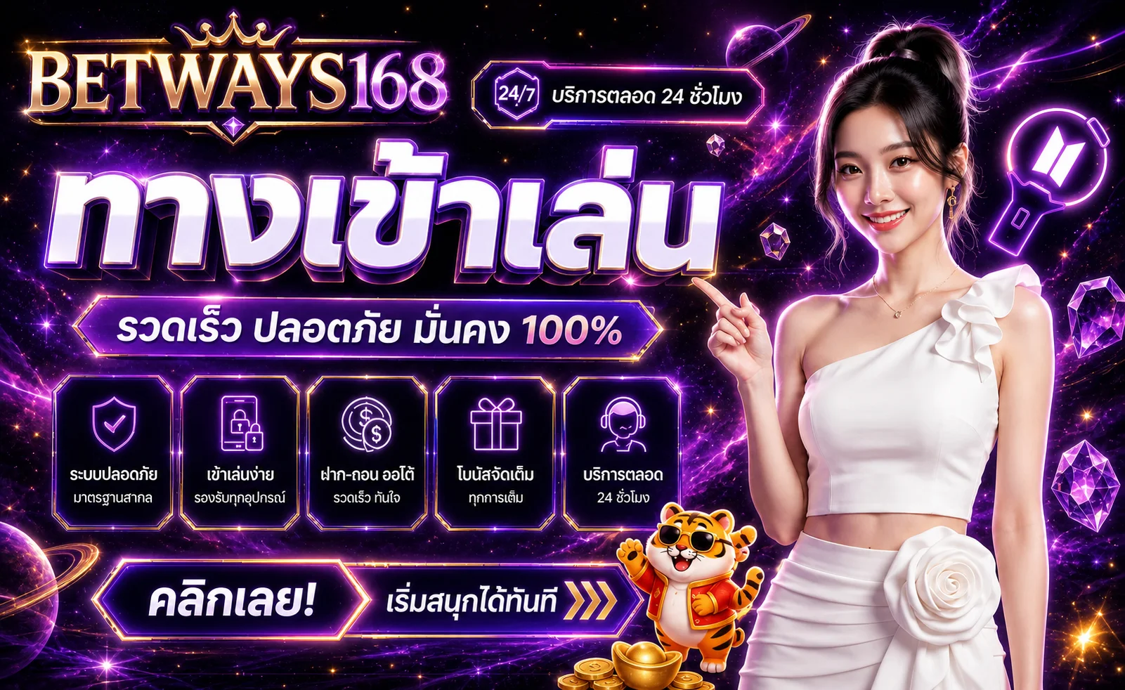 betways168 banner