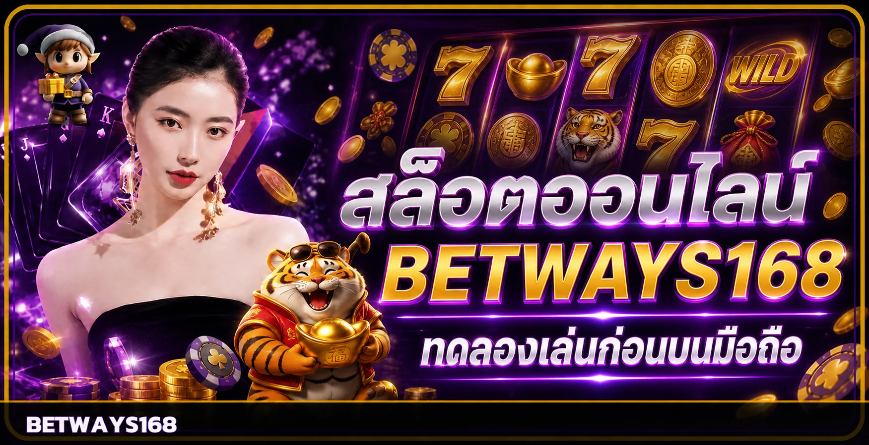 แบนเนอร์เกมสล็อต BETWAYS168 พร้อมตัวละคร PG Soft